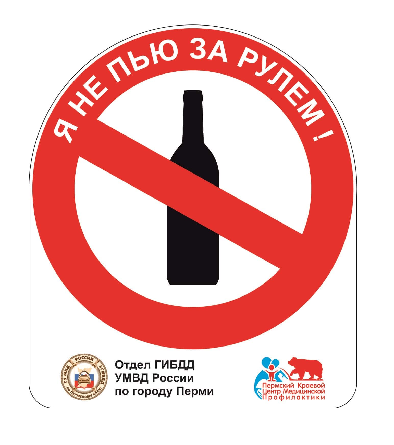 11 сентября - Всероссийский день трезвости и борьбы с алкоголизмом