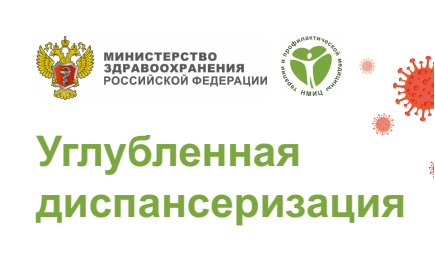 Углубленная постковидная диспансеризация с 1 июля 2021 года. К чему готовиться переболевшим