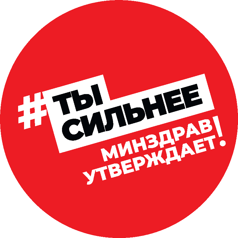 Здоровая Россия