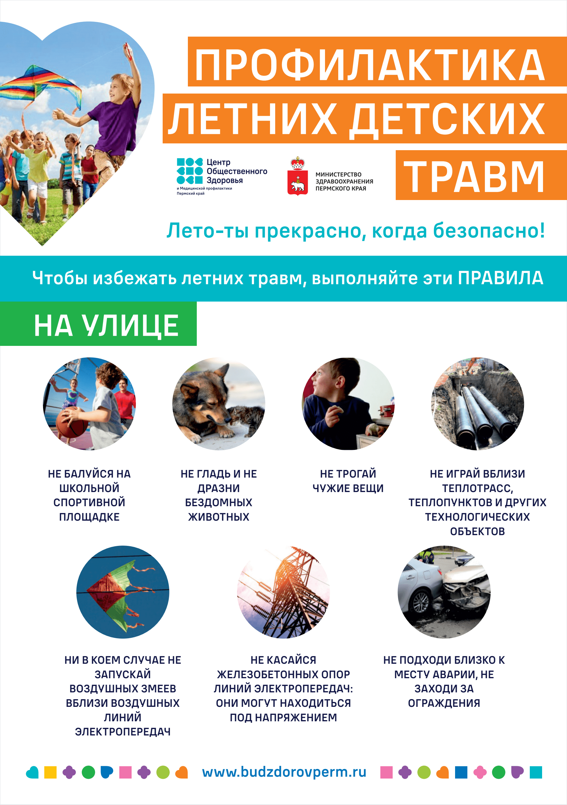 Материалы для родителей