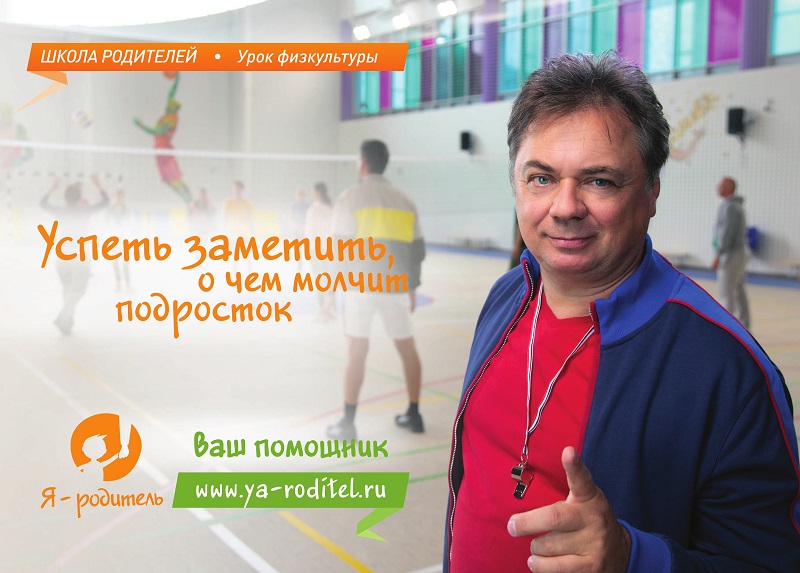 Подростковая агрессия
