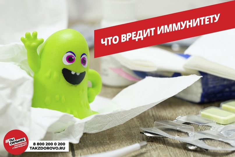 Наше здоровье напрямую связано с нашей иммунной системой